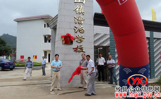 李子善参加鸾山镇漕泊学校“省合格学校”挂牌仪式