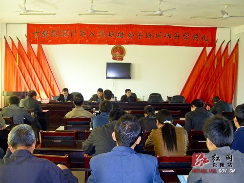 十都镇：开展党课专题知识讲座 发挥党员先锋模范作用