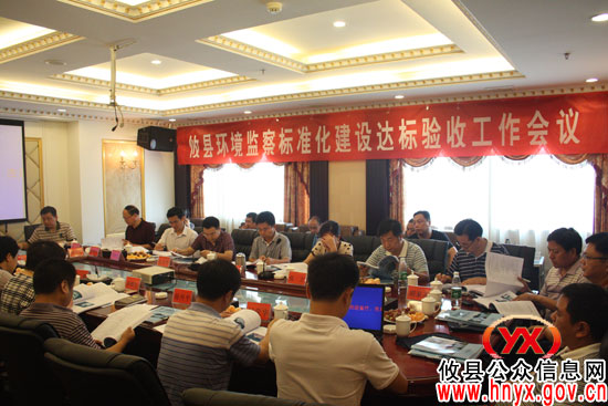攸县荣获全国环境监察标准化建设三级达标单位