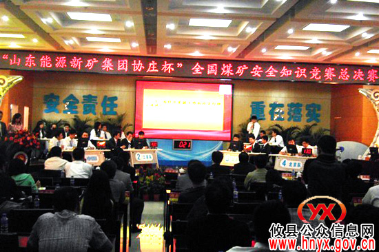 攸县煤炭局选手参加全国煤矿安全知识竞赛获“探花”