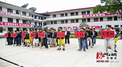 中村乡举行迎国庆篮球赛