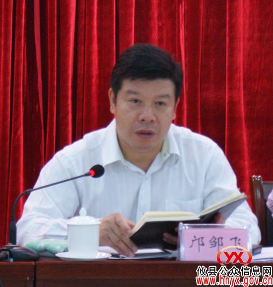 攸县召开第三季度县领导述职会