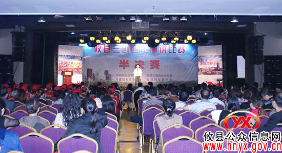 攸县“三创四化”演讲比赛半决赛精彩纷呈