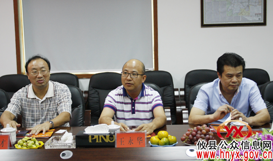 深圳“天图创业”公司董事长王永华一行来攸县考察