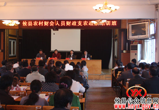 攸县举办农村财会人员和财政支农政策培训班