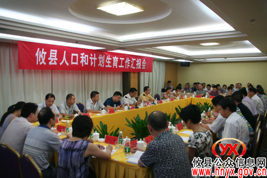 省人口和计划生育工作定性检查组来攸县考评