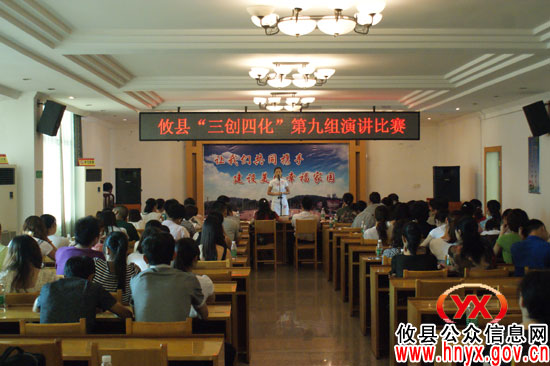 攸县“三创四化”演讲比赛第九组进行复赛