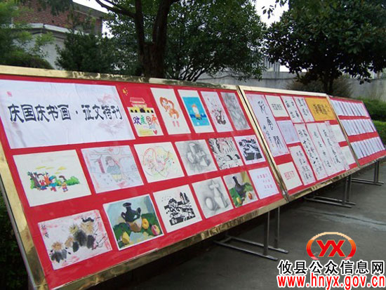 攸县黄丰桥镇中学举行庆国庆书画征文展