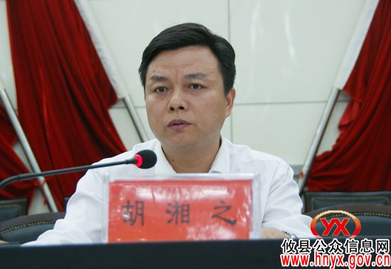 胡湘之在全县冬季农业生产工作会议上要求“五个一”