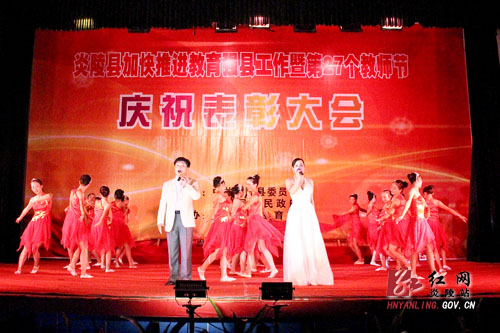 我县师生载歌载舞欢庆第27个教师节
