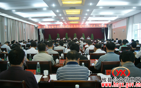 全省中央财政森林抚育和造林补贴试点工作会议在攸县举行