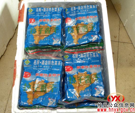 【香干文化节】攸县14家豆腐类企业36家农产品企业其产品将集中“亮相”