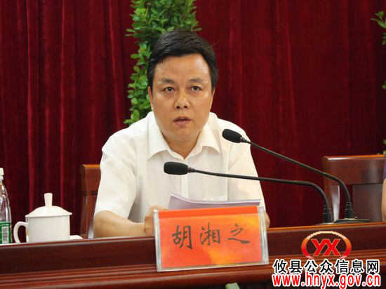 胡湘之在全省“中央财政森林抚育和造林补贴试点”工作会议上的讲话