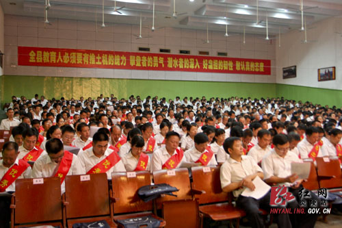 我县隆重召开庆祝2011年教师节暨表彰大会