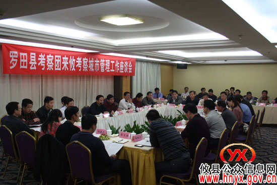 湖北省罗田县委副书记郑光文率团来攸县考察城市管理