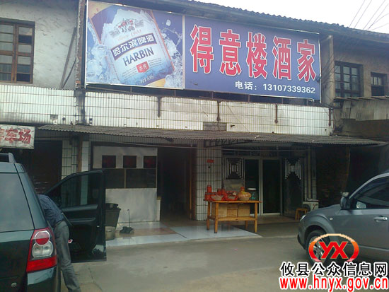 攸县皇图岭镇“五小”行业整治全面完成