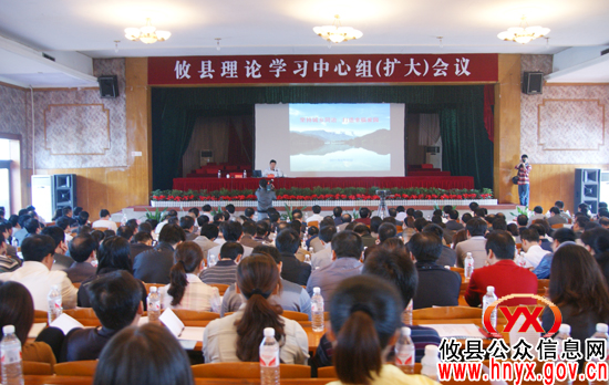 邝邹飞在全县理论学习中心组（扩大）会上主讲城乡同治