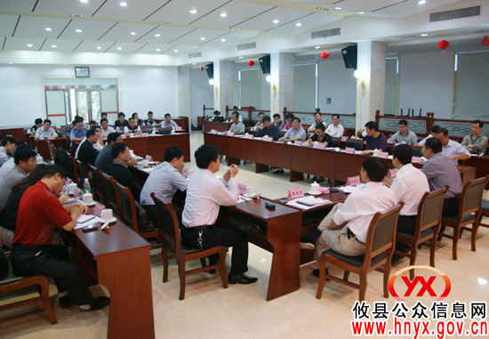 攸县召开专题会议传达贯彻株洲市第十一次党代会精神
