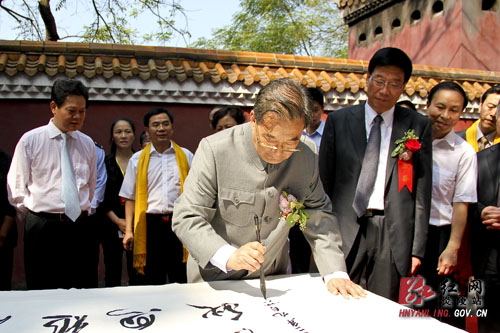 辛卯年炎帝陵祭祖大典在炎陵县隆重举行