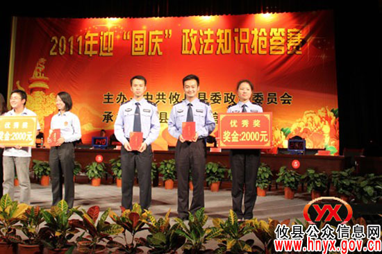 攸县公安局在政法知识抢答赛中获佳绩