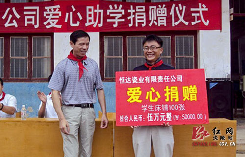 恒达瓷业有限公司捐赠仪式在沔渡中学举行