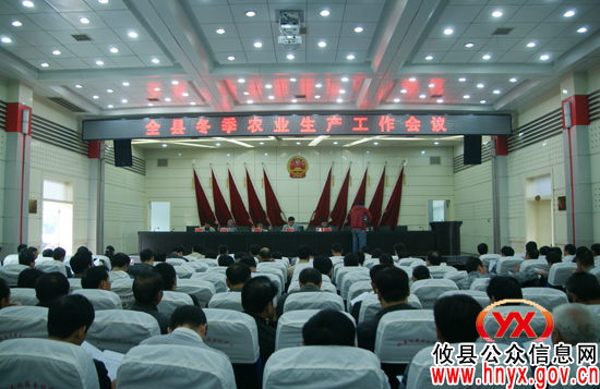 胡湘之在全县冬季农业生产工作会议上要求“五个一”