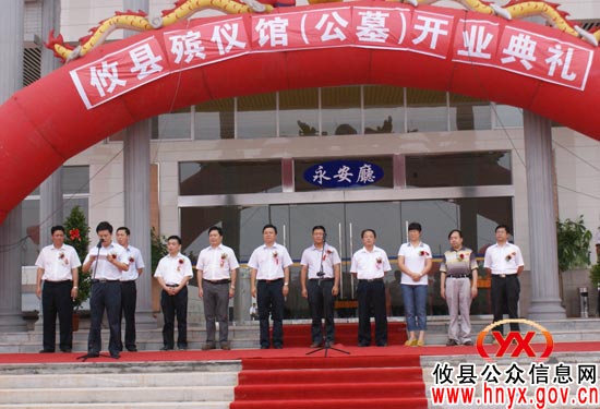 攸县殡仪馆（公墓）今天举行开业典礼