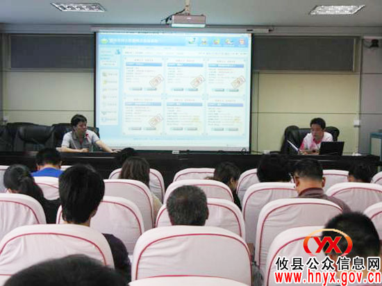 攸县国土资源局举办网上交易系统操作使用培训班
