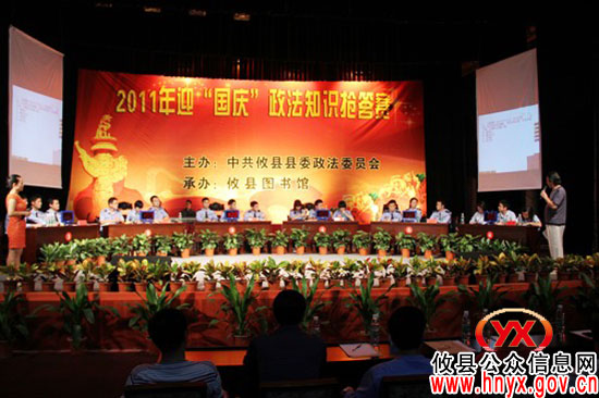 攸县公安局在政法知识抢答赛中获佳绩