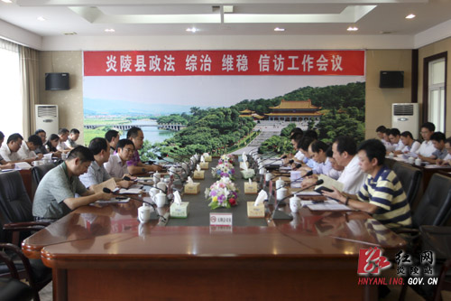 黄诗燕：做好政法综治维稳信访工作 责任比泰山更重