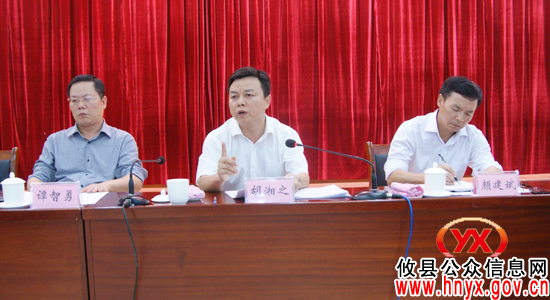 攸县召开专题会议传达贯彻株洲市第十一次党代会精神