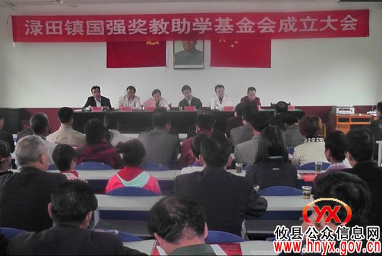 攸县渌田国强奖教助学基金会成立 彭良平一行前往祝贺