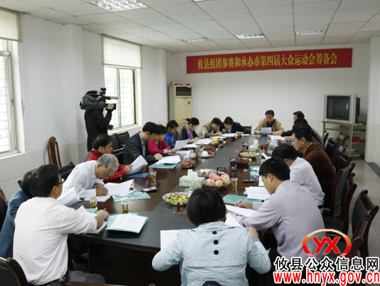 攸县拟派出217人参加全市第四届大众运动会