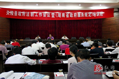我县召开法制工作会暨《湖南省政府服务规定》培训班