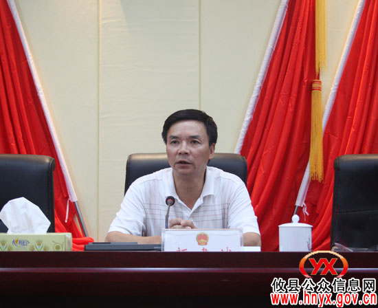 攸县召开第十五届人大常委会第二十八次会议