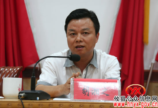 攸县庆祝第二十七个教师节暨表彰大会隆重召开