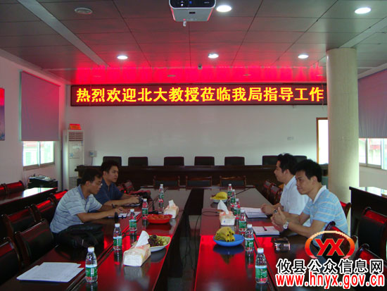 北大教授龙曙光一行到攸县司法局调研“社会管理创新”工作