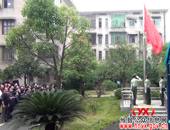 【迎国庆】攸县司法局举行迎国庆升国旗仪式