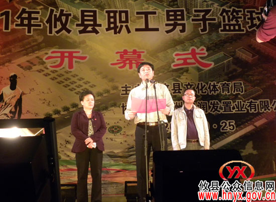 “润发&middot;圣雅园”杯攸县2011年职工男子篮球赛在举行