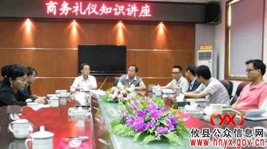 攸县商务局举办商务礼仪知识讲座