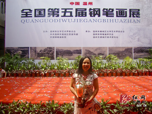 炎陵县美术教师刘红军钢笔画获全国第五届钢笔画大展银奖