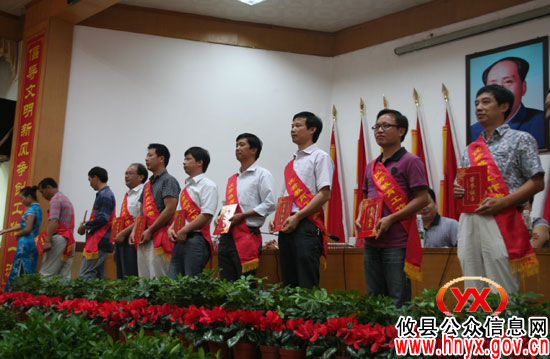 攸县庆祝第二十七个教师节暨表彰大会隆重召开