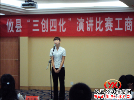 攸县“三创四化”演讲比赛工商联组复赛