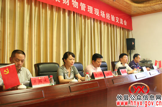 全市公安机关涉案财物管理现场经验交流会在攸县召开