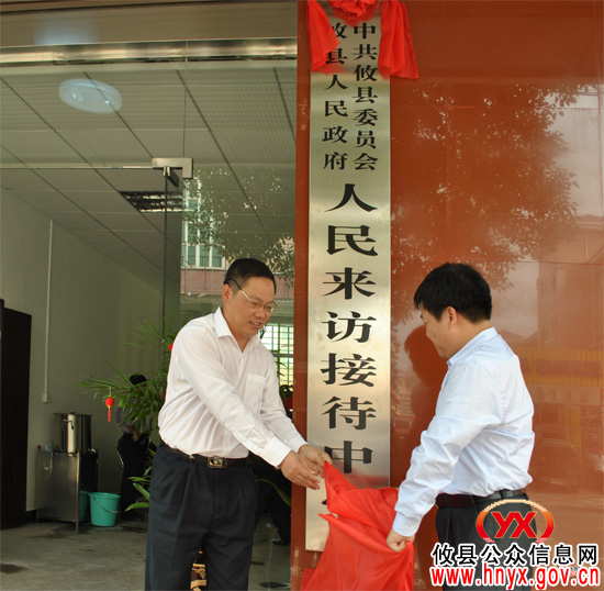攸县社会矛盾纠纷调处中心正式挂牌成立