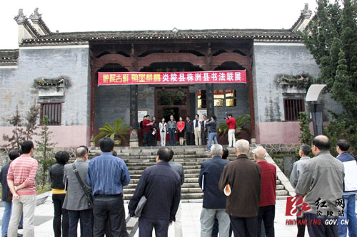 ＂神农古韵，翰墨渌湘＂株洲、炎陵两县联袂书法展隆重开幕