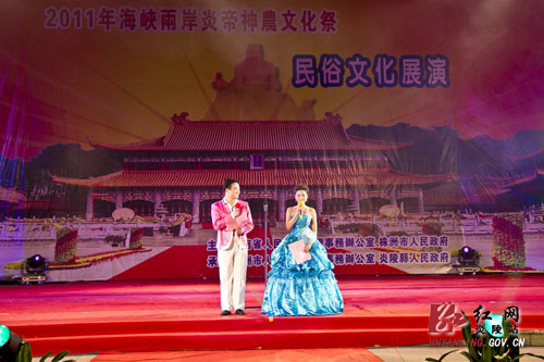 海峡两岸民俗文化展演在炎陵县举行