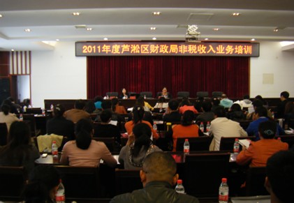 芦淞区财政局成功举办2011年度非税收入业务知识培训会