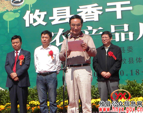 攸县香干（豆腐）农产品展销会盛大开幕