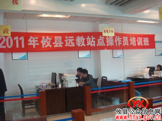 攸县黄丰桥镇举办2011年远教站点培训班